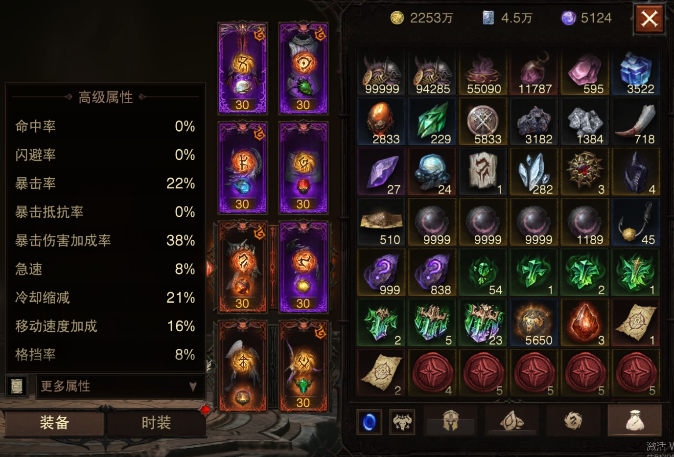 AH61866暗黑不朽账号详情图20 AH61866暗黑不朽账号详情图20