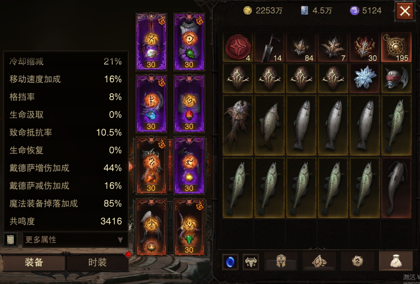 AH61866暗黑不朽账号详情图21 AH61866暗黑不朽账号详情图21