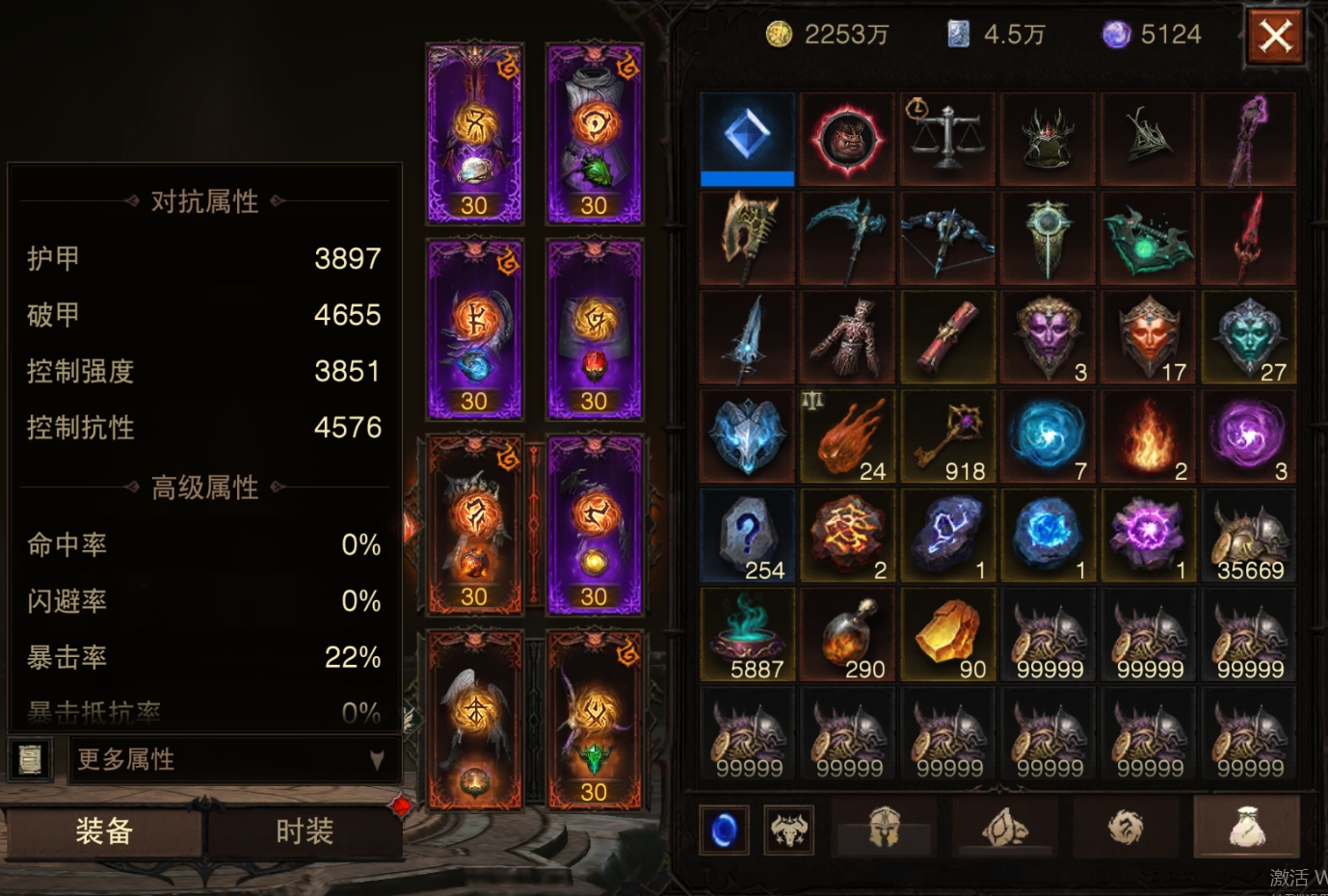 AH61866暗黑不朽账号详情图2 AH61866暗黑不朽账号详情图2