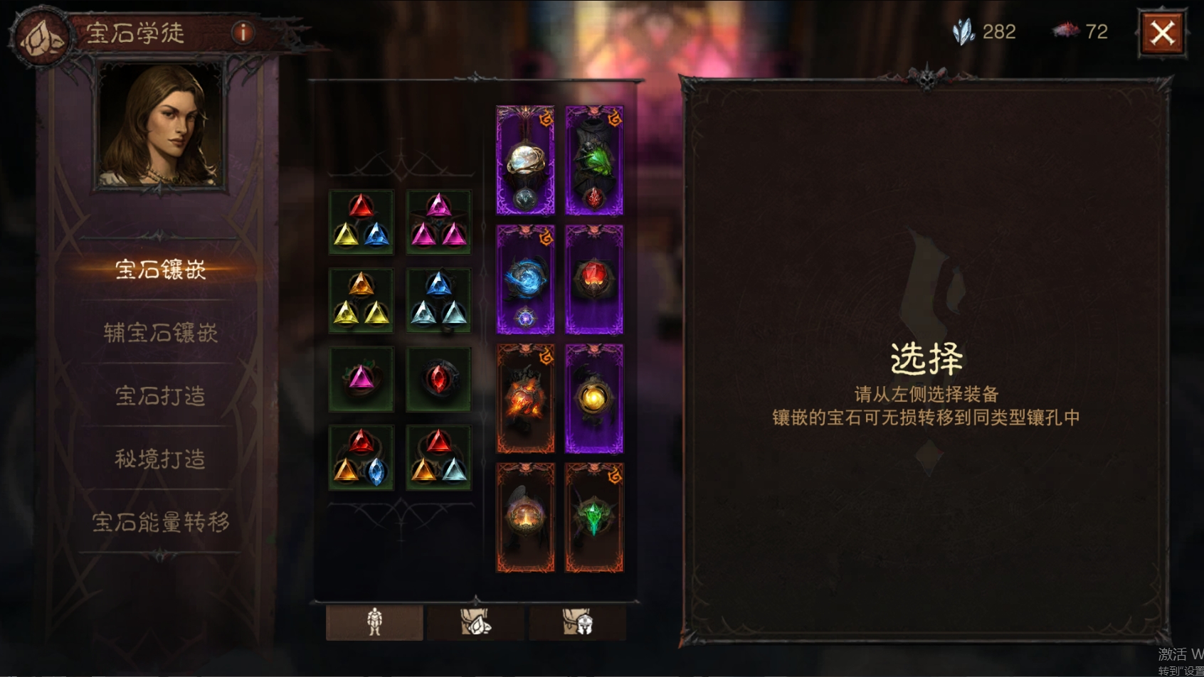 AH61866暗黑不朽账号详情图3 AH61866暗黑不朽账号详情图3