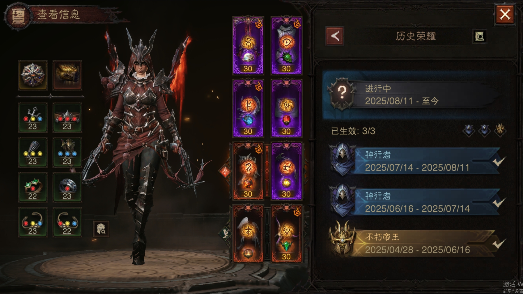 AH61866暗黑不朽账号详情图4 AH61866暗黑不朽账号详情图4