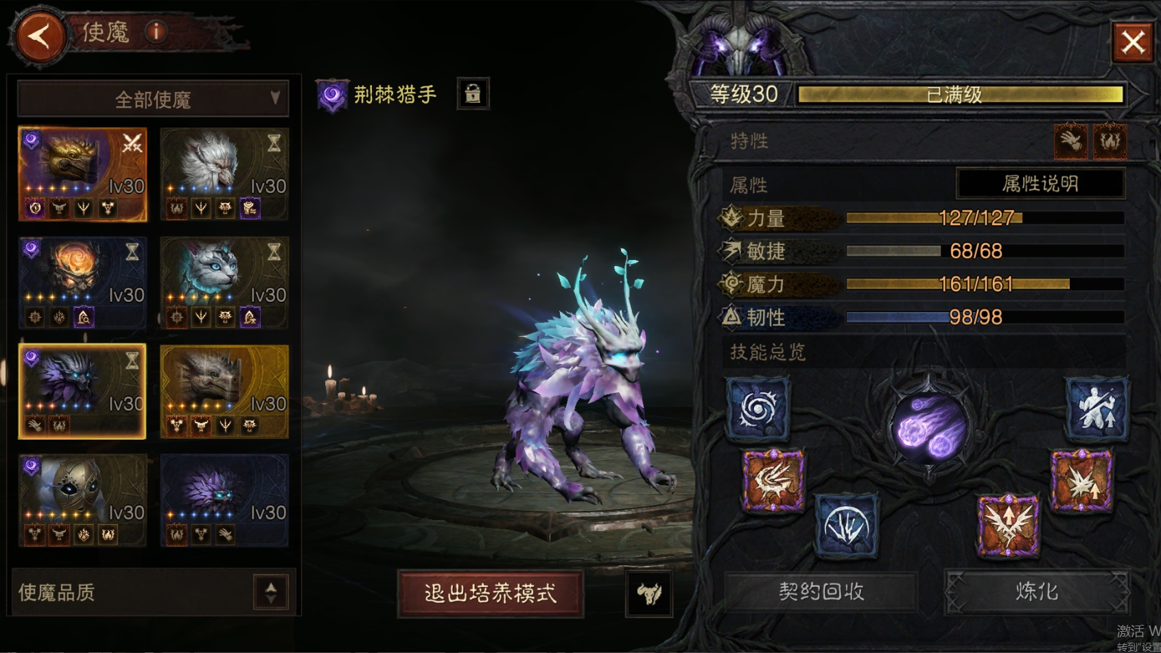 AH61866暗黑不朽账号详情图24 AH61866暗黑不朽账号详情图24