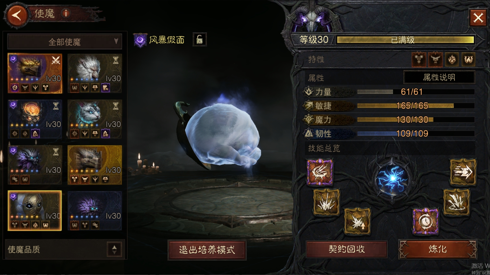 AH61866暗黑不朽账号详情图25 AH61866暗黑不朽账号详情图25