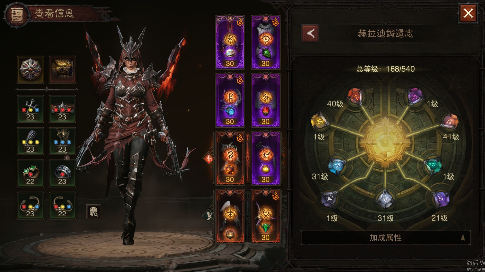 AH61866暗黑不朽账号详情图5 AH61866暗黑不朽账号详情图5