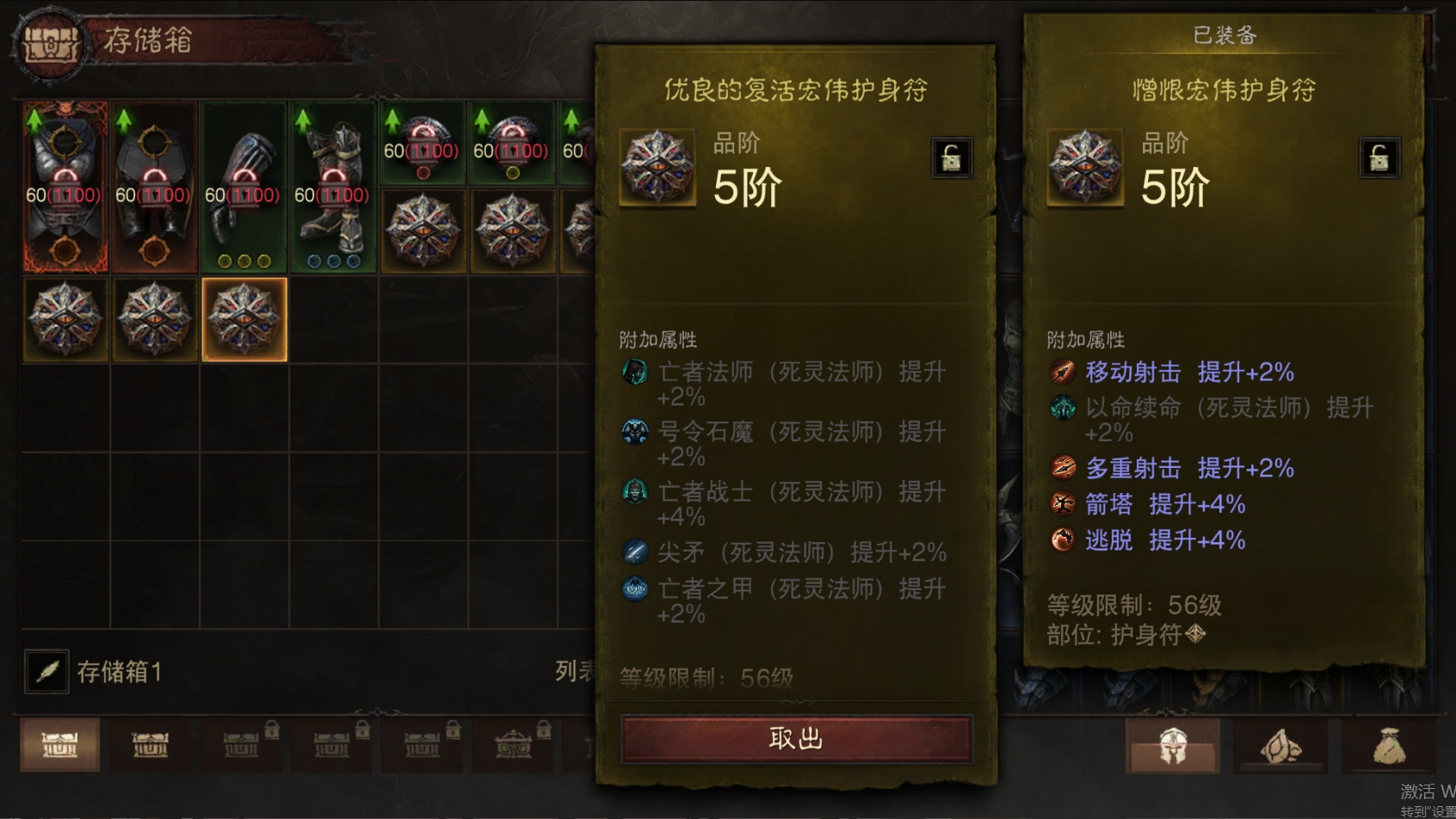 AH61866暗黑不朽账号详情图27 AH61866暗黑不朽账号详情图27