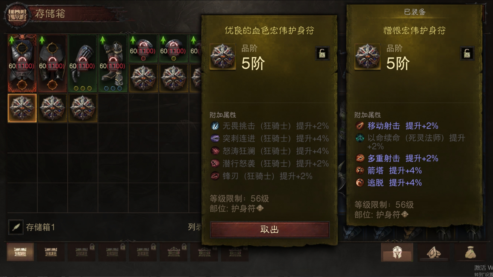 AH61866暗黑不朽账号详情图28 AH61866暗黑不朽账号详情图28