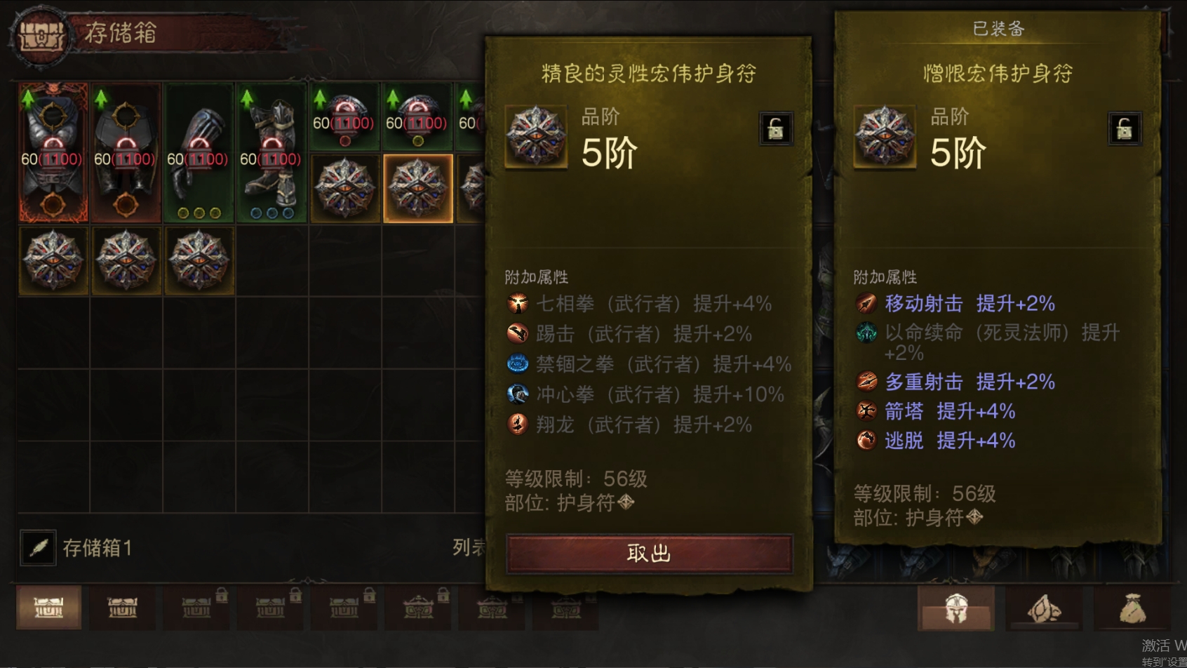 AH61866暗黑不朽账号详情图30 AH61866暗黑不朽账号详情图30