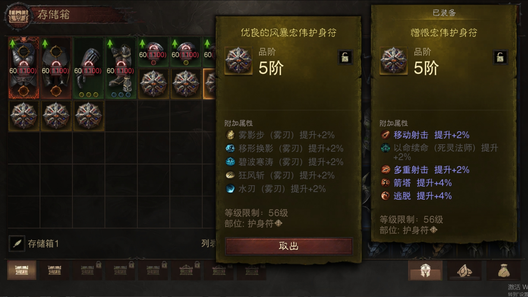 AH61866暗黑不朽账号详情图31 AH61866暗黑不朽账号详情图31