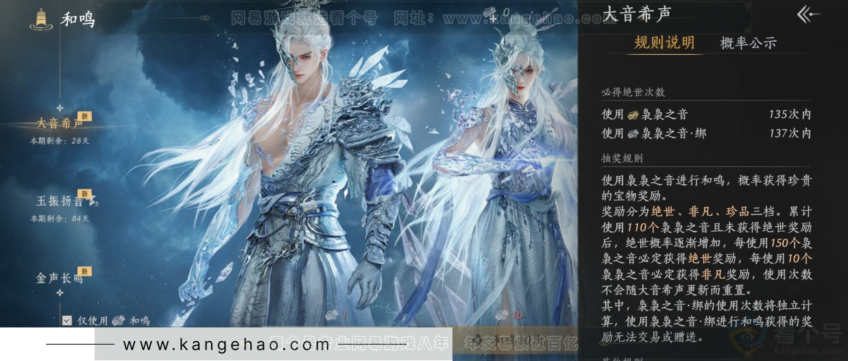 YYS32759燕云十六声账号详情图33