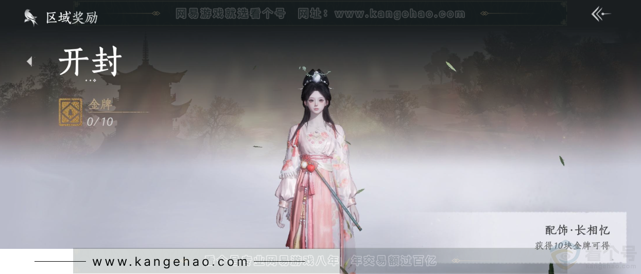 YYS32759燕云十六声账号详情图32