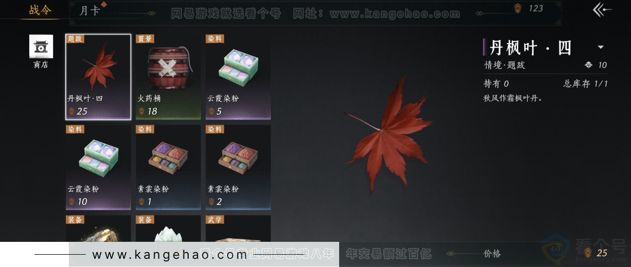YYS32759燕云十六声账号详情图35