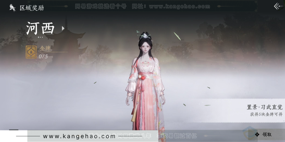 YYS32759燕云十六声账号详情图30