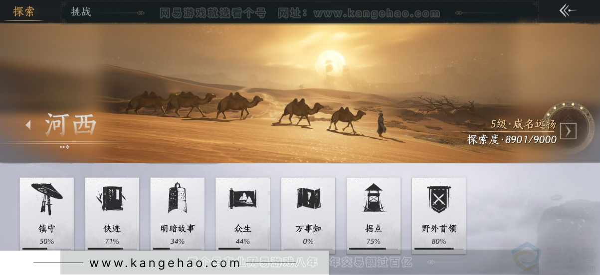 YYS32759燕云十六声账号详情图27