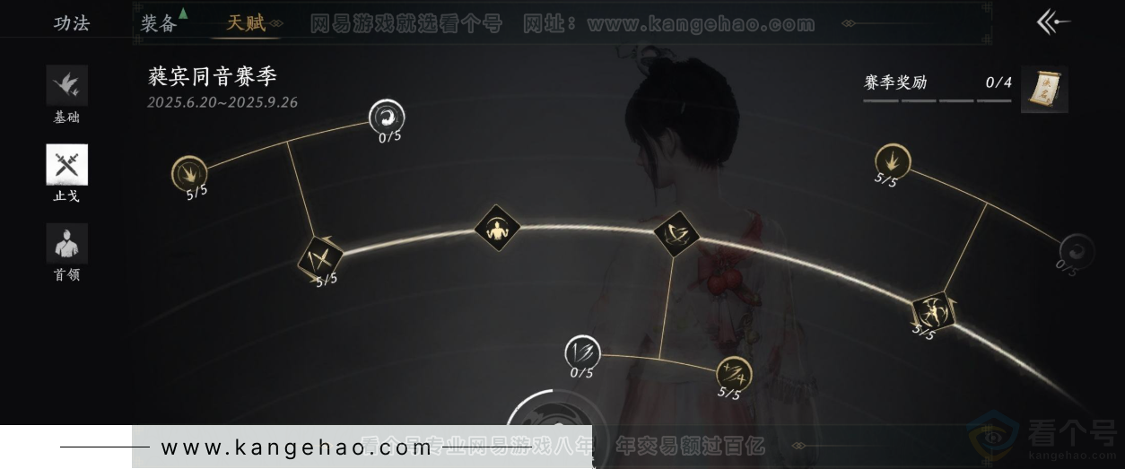 YYS32759燕云十六声账号详情图29