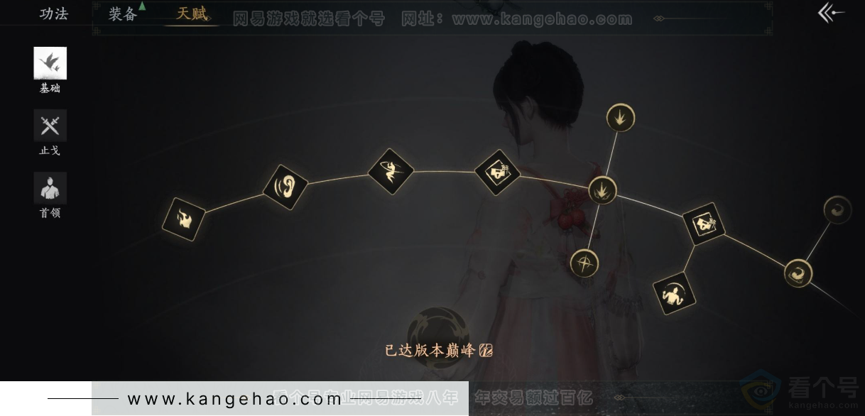 YYS32759燕云十六声账号详情图28
