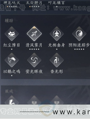 YYS32759燕云十六声账号详情图17
