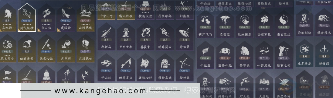 YYS32759燕云十六声账号详情图18