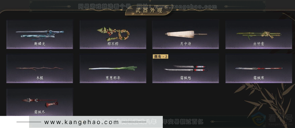 YYS32759燕云十六声账号详情图3