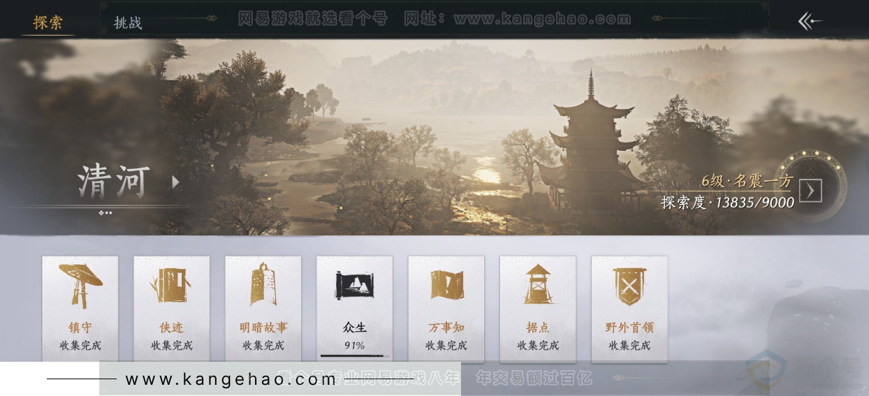 YYS32759燕云十六声账号详情图25