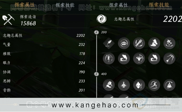 YYS32759燕云十六声账号详情图23
