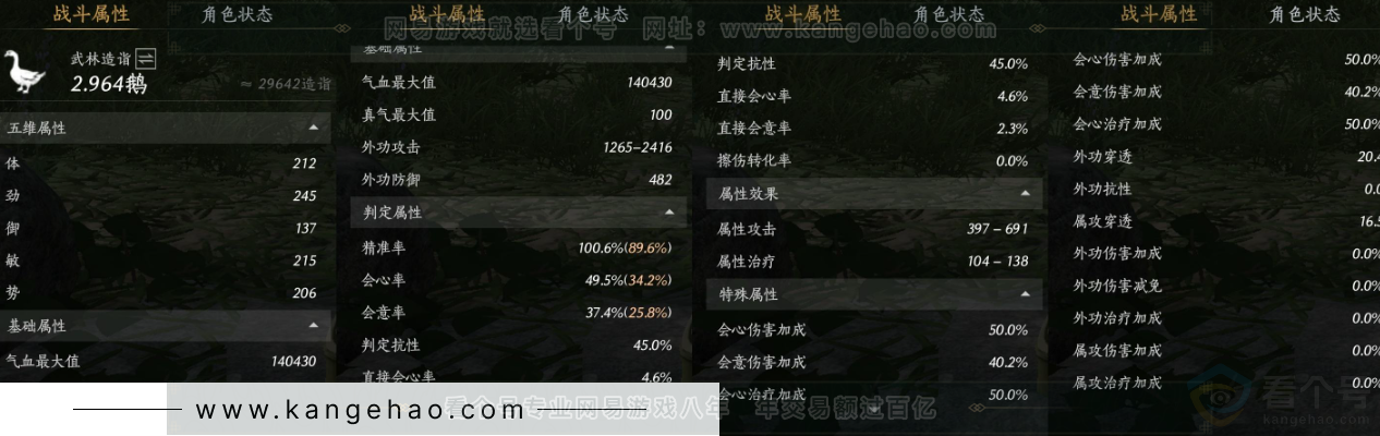 YYS32759燕云十六声账号详情图21