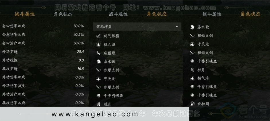 YYS32759燕云十六声账号详情图22