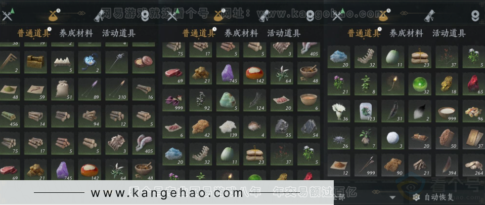 YYS32759燕云十六声账号详情图14