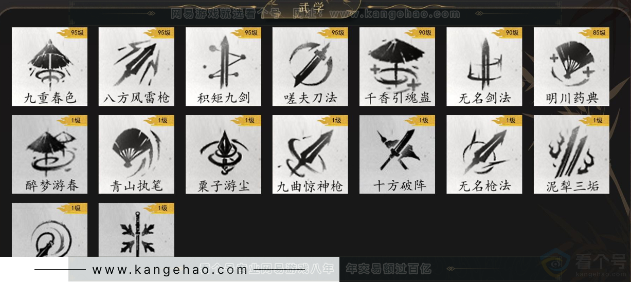 YYS32759燕云十六声账号详情图7