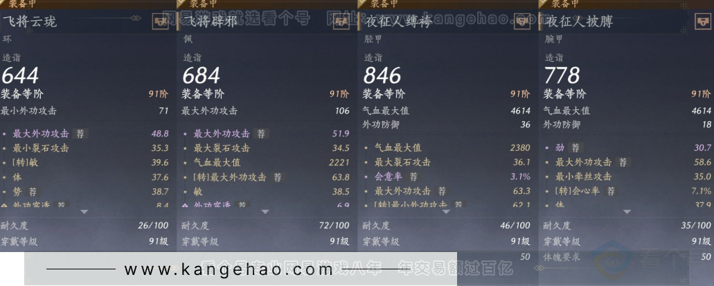 YYS32759燕云十六声账号详情图20