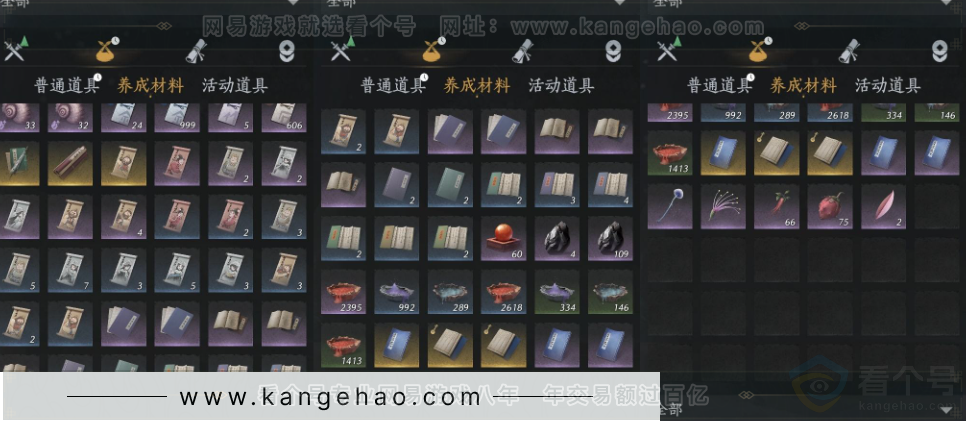 YYS32759燕云十六声账号详情图12