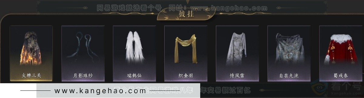 YYS32759燕云十六声账号详情图6