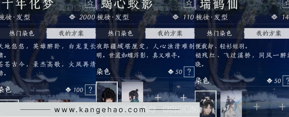 YYS32759燕云十六声账号详情图9