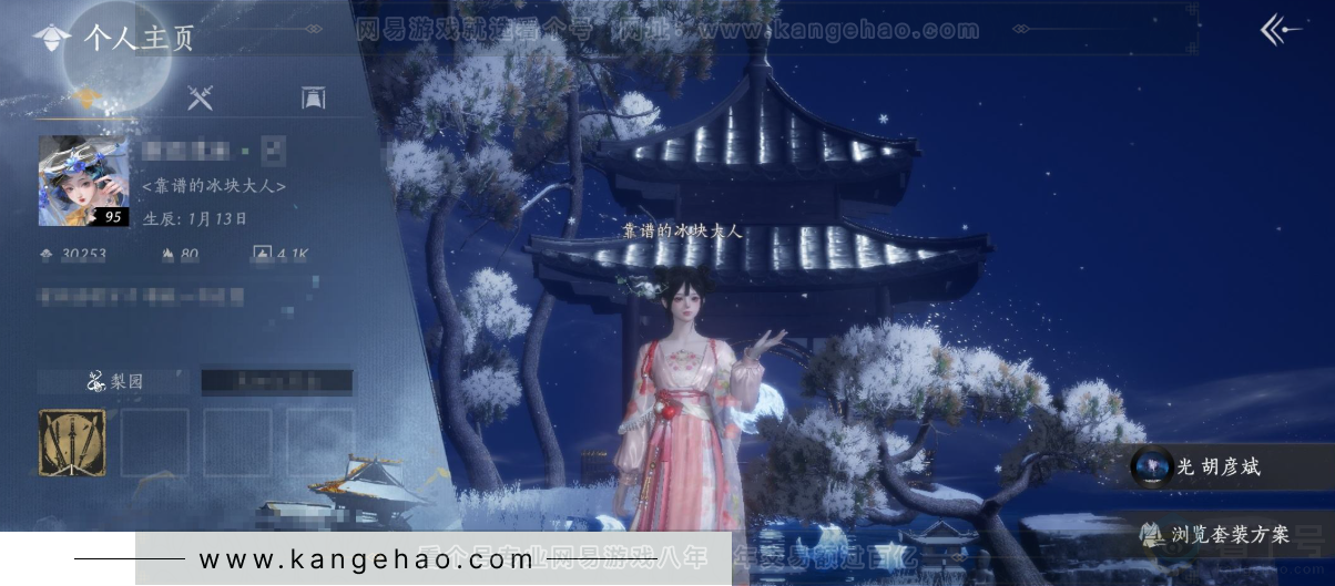 YYS32759燕云十六声账号详情图1