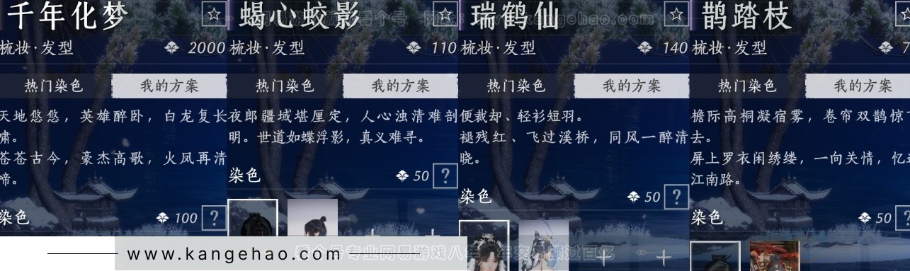 YYS32759燕云十六声账号详情图10