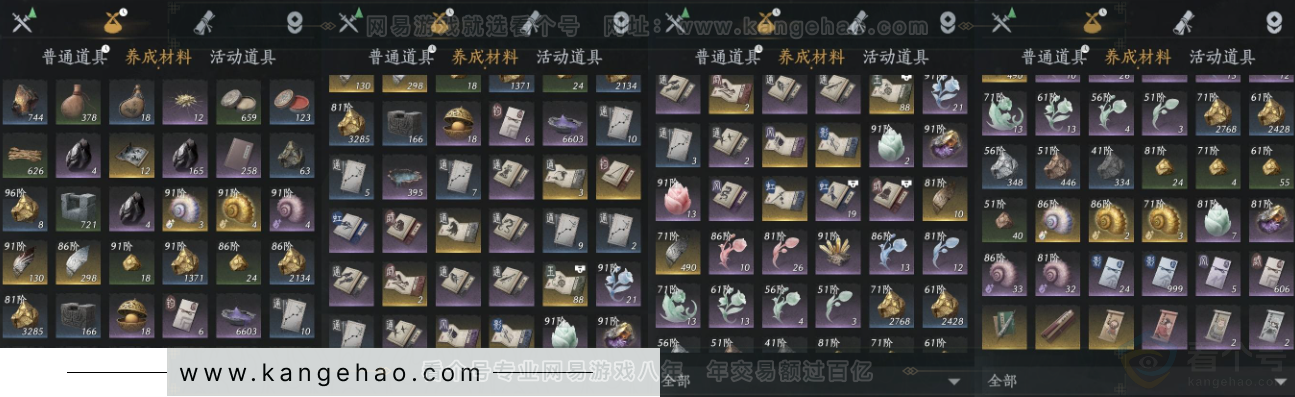 YYS32759燕云十六声账号详情图11
