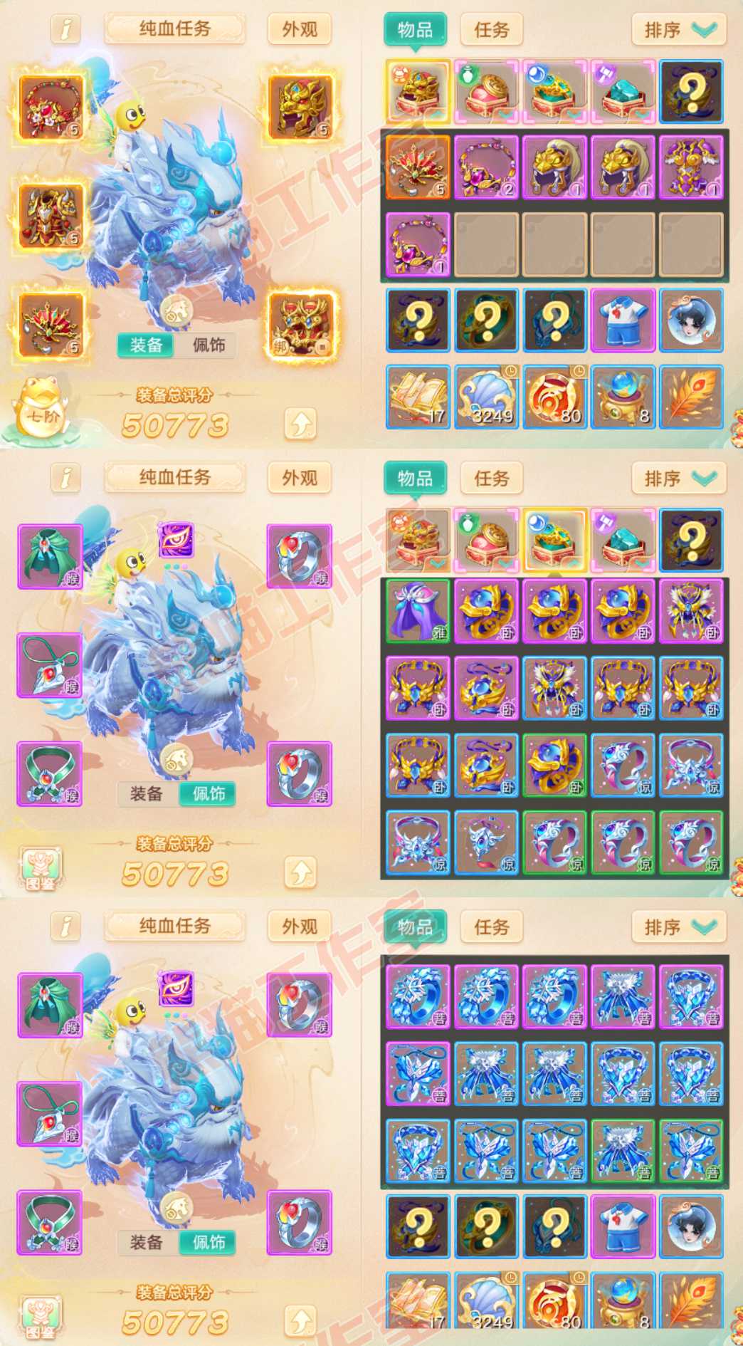 16806大话西游账号详情图1