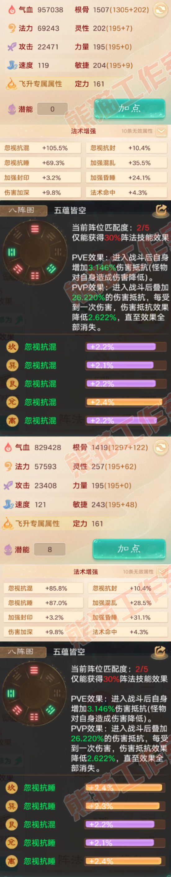 16806大话西游账号详情图2