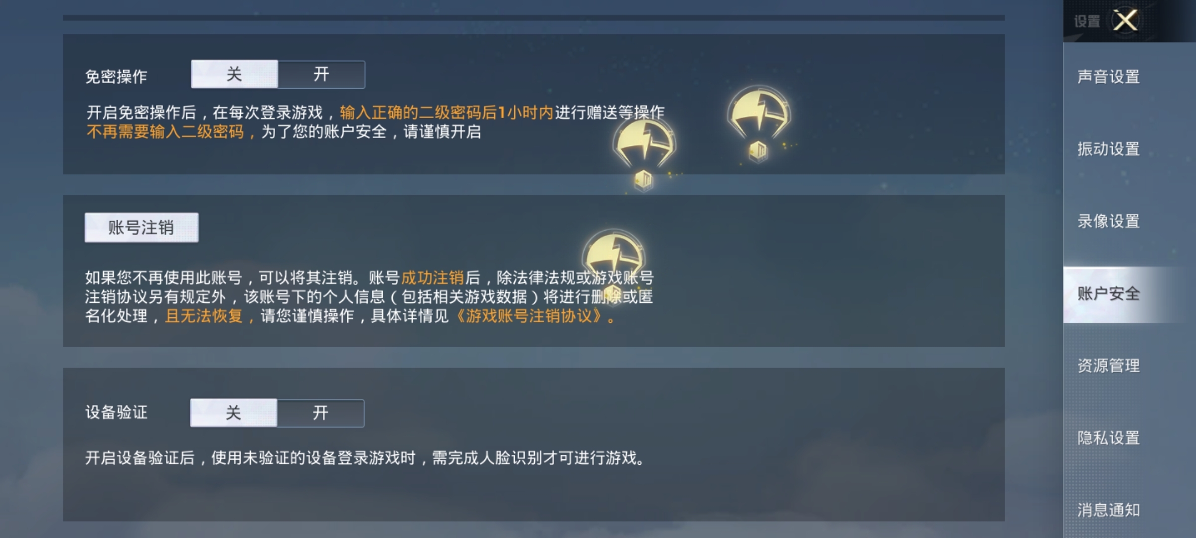 HP3337033和平精英账号详情图12