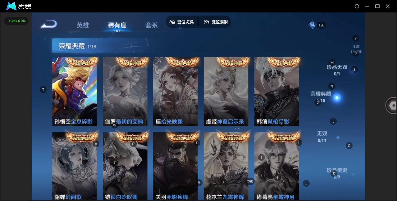 WZ3291447王者荣耀账号详情图8 WZ3291447王者荣耀账号详情图8