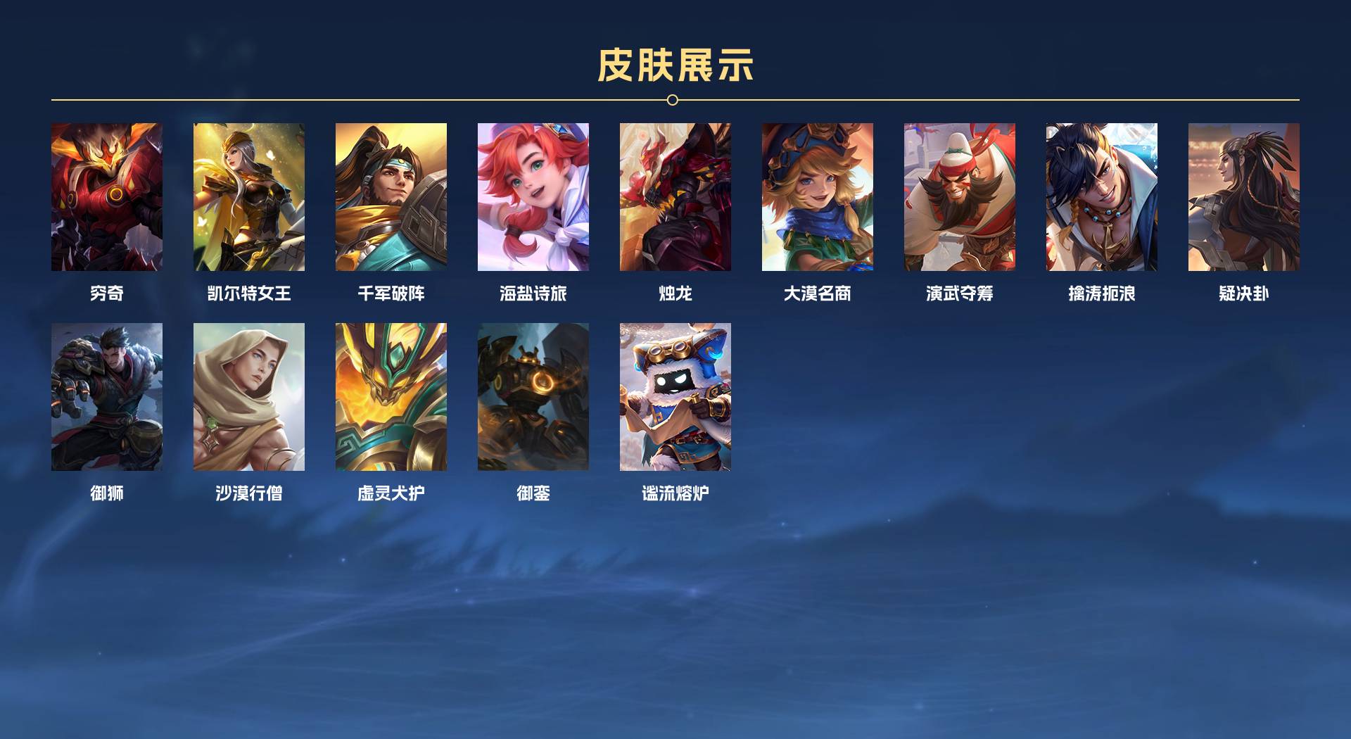 WZ3291447王者荣耀账号详情图7 WZ3291447王者荣耀账号详情图7