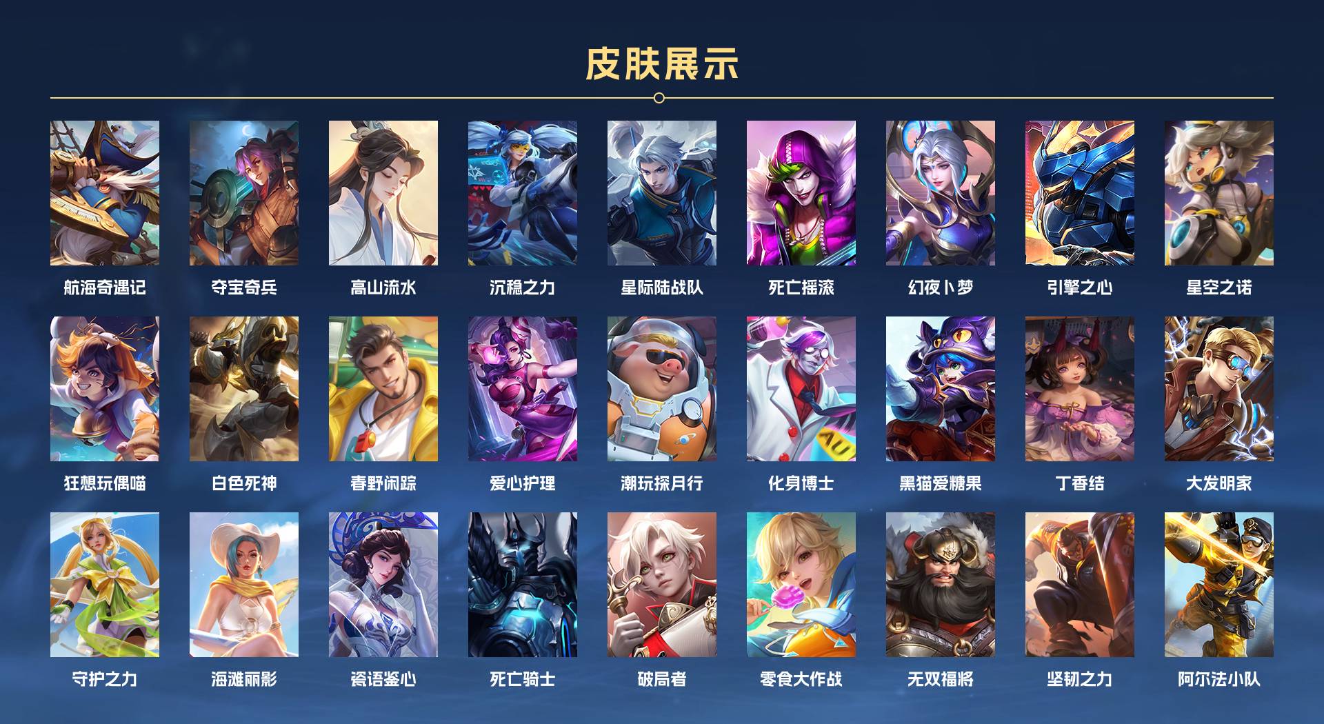 WZ3291447王者荣耀账号详情图4 WZ3291447王者荣耀账号详情图4