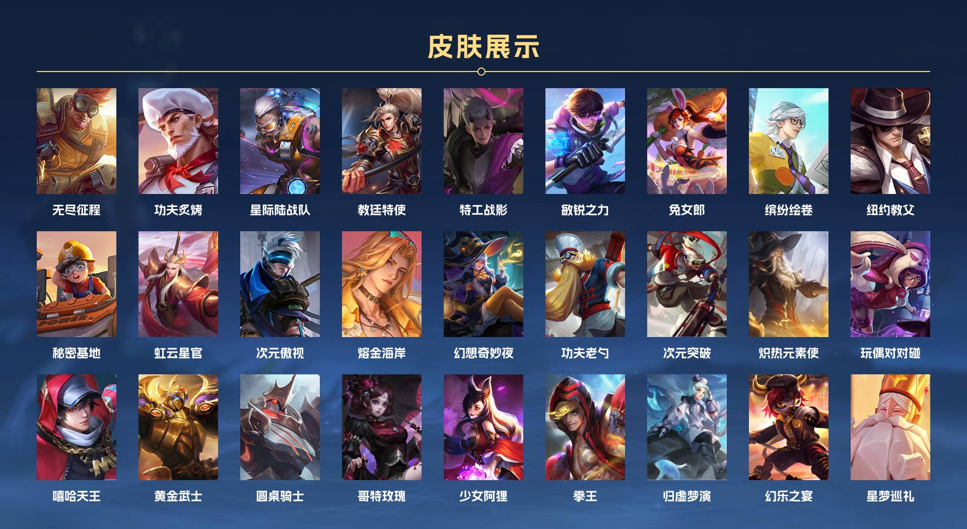 WZ3291447王者荣耀账号详情图5 WZ3291447王者荣耀账号详情图5