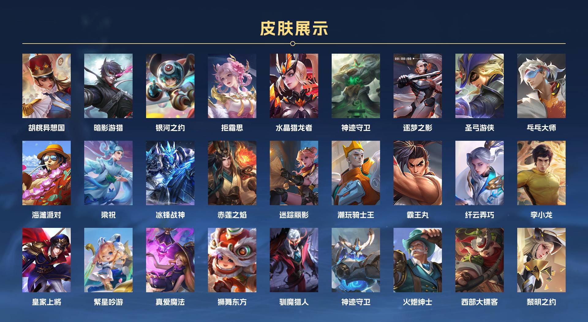 WZ3291447王者荣耀账号详情图3 WZ3291447王者荣耀账号详情图3