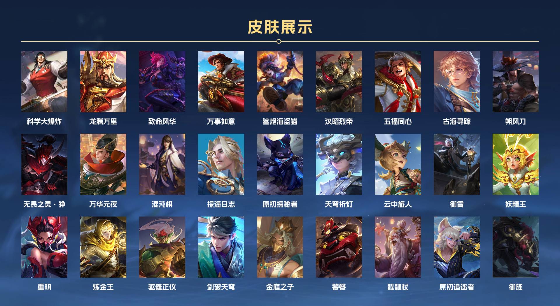 WZ3291447王者荣耀账号详情图6 WZ3291447王者荣耀账号详情图6