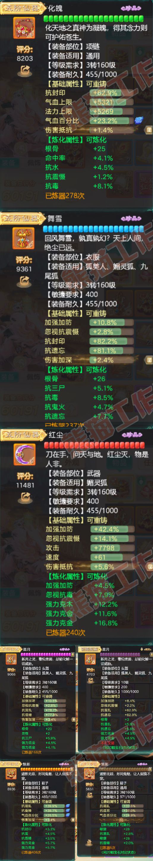 K2366大话西游账号详情图4