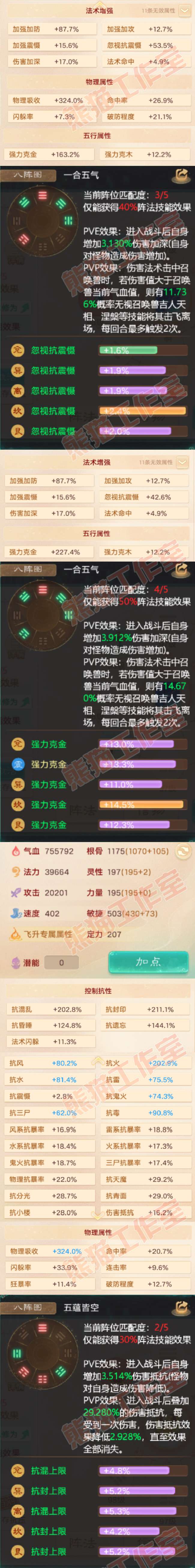 K2366大话西游账号详情图2