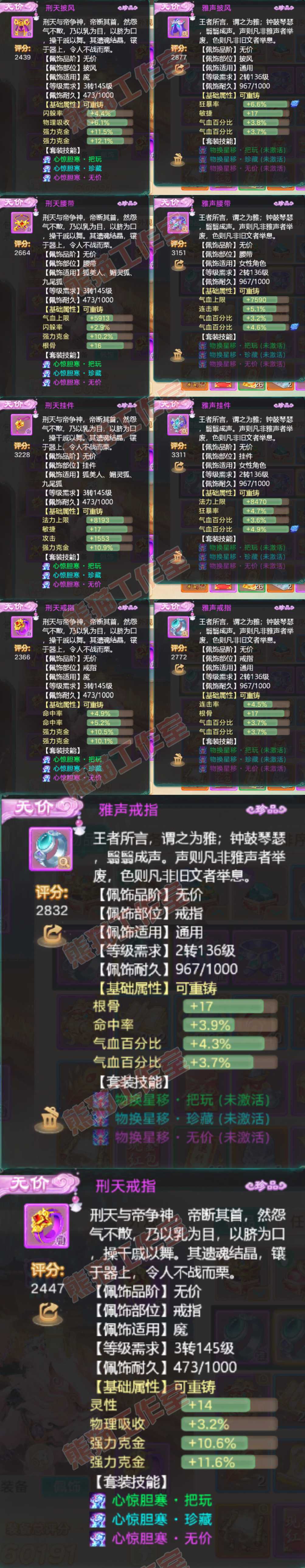 K2366大话西游账号详情图5