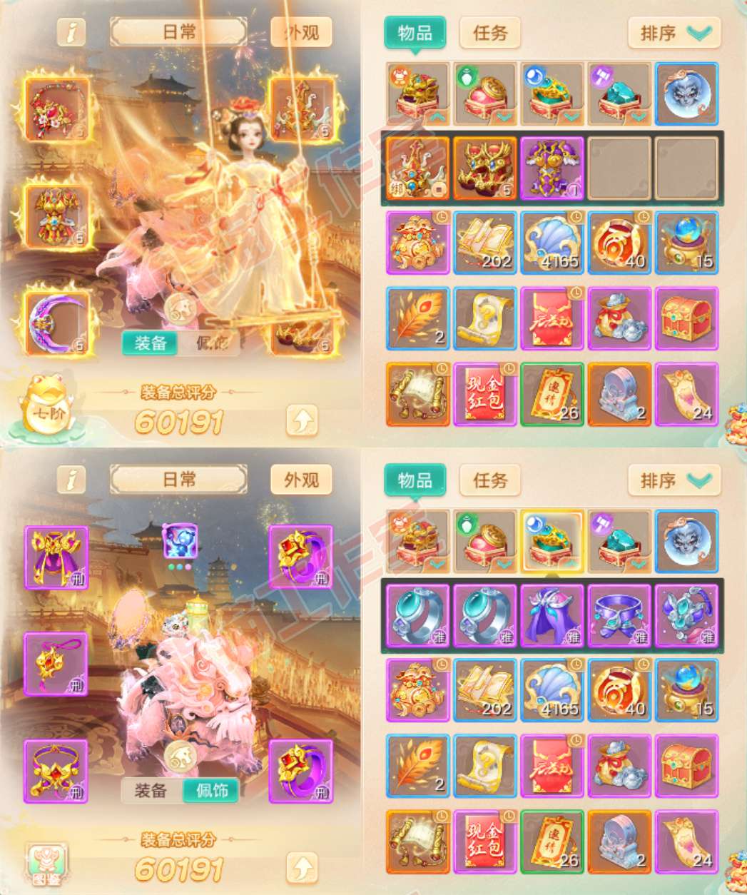 K2366大话西游账号详情图1