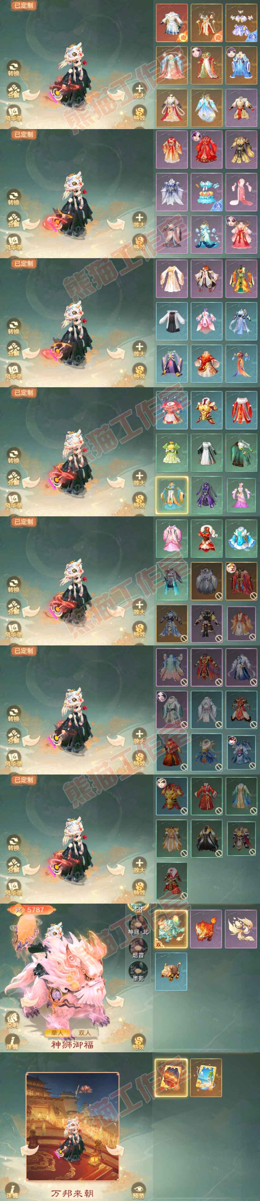 K2366大话西游账号详情图10