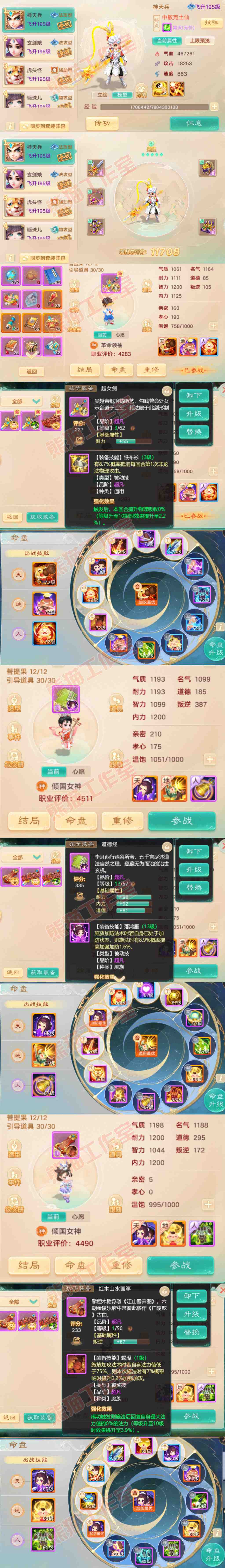 K2366大话西游账号详情图13